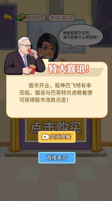 苟皇逆袭记游戏官方正版 v1.6.0 安卓版 v1.6.0 安卓版