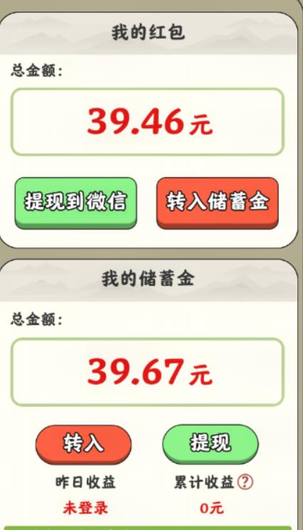 江南庭院游戏红包版 v1.0.7 安卓最新版