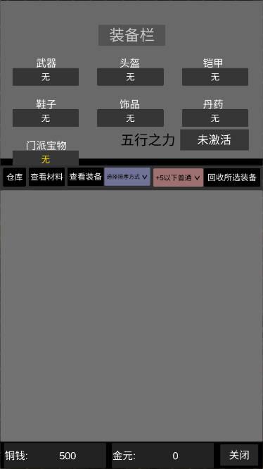 惊天一剑货币不减反增版 v1.80792 安卓最新版