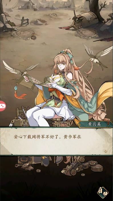 王牌军师游戏官方版 v1.0.3 安卓最新版