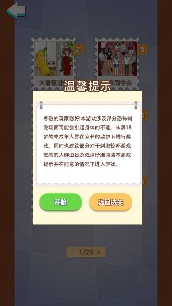 脑洞闯关营免广告版 v1.0 最新版 v1.0 最新版