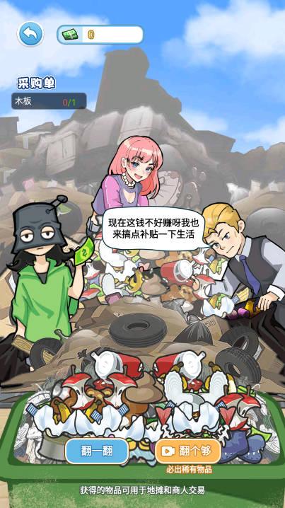 重返豪门我的逆袭人生免广告版小游戏 v1.0.3 安卓最新版 v1.0.3 安卓最新版