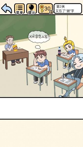 我不要挂科无限提示无限钥匙 v1.4.1 安卓版 v1.4.1 安卓版