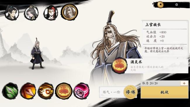 一念通天全解锁版 v404 免广告版 v404 免广告版