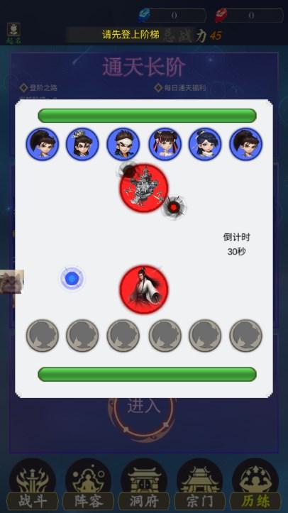 我侥幸成为一宗之主免广告获取奖励 v1.0.5 安卓版 v1.0.5 安卓版