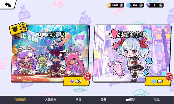 BUD少女心跑酷游戏下载安装 v2.2.1 安卓版