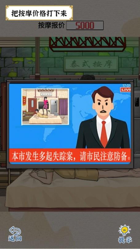 爆笑大军师免广告版 v1.0.3 安卓版 v1.0.3 安卓版
