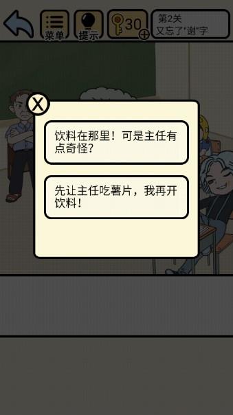 我不要挂科无限提示无限钥匙 v1.4.1 安卓版 v1.4.1 安卓版