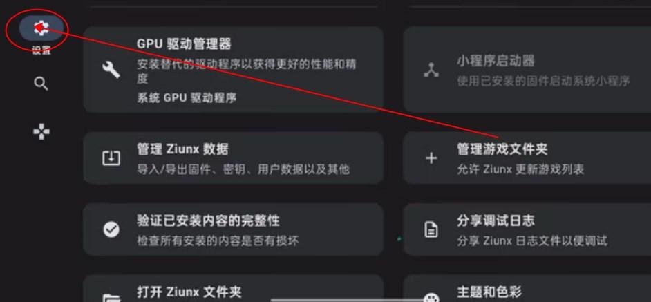 ziunx模拟器最安卓 v6d167195ba 中文汉化版