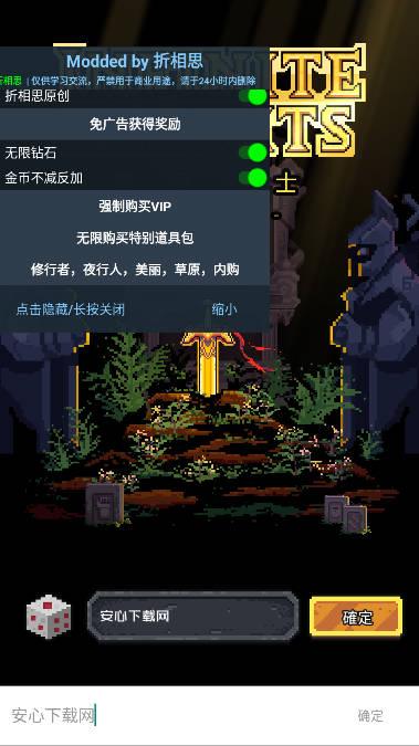 无限骑士折相思内置菜单版 v1.1.37 安卓内购版