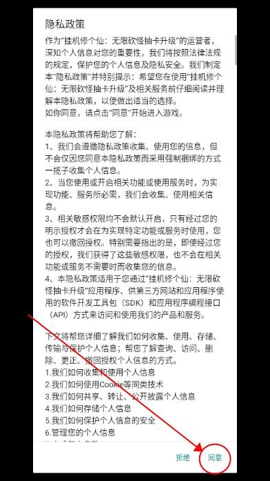 挂机修个仙无限砍怪抽卡升级内置菜单版 v5 手机版