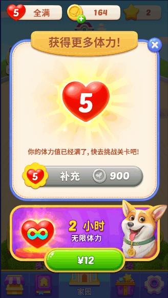 水果爱消消2无限金币2023最新版本 v1.20.2 安卓中文版 v1.20.2 安卓中文版