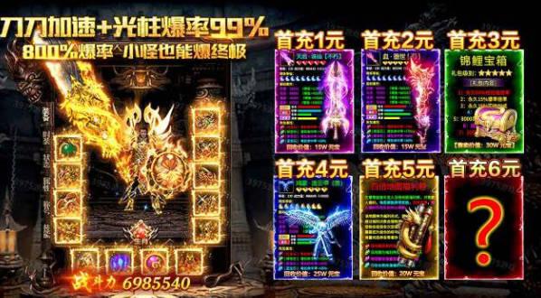 梦幻传奇手游摸金狂飙刷充版 v1.0.35 折扣服