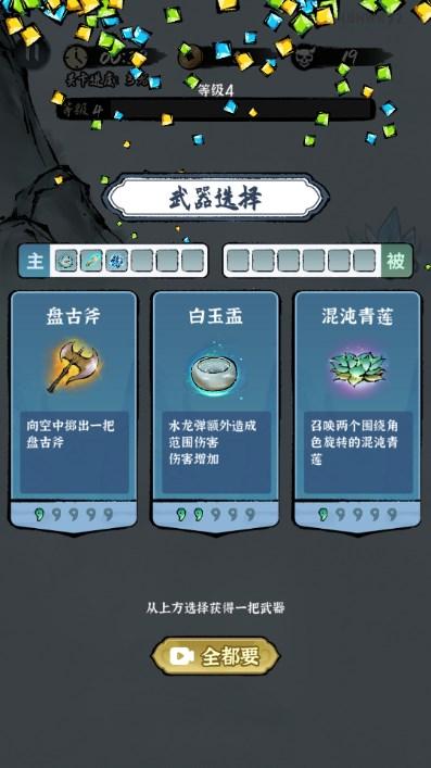 割草山海经免广告闪玩版 v1.0.3 安卓版 v1.0.3 安卓版