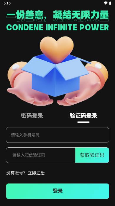 绿色熊猫公益游戏 v1.0.7 安卓最新版