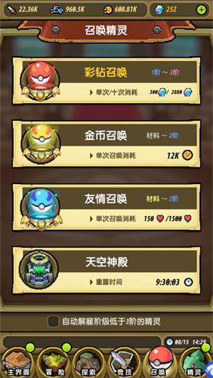 口袋精灵2正版手游内置0.1折送超梦 v1.0.1 手机版 v1.0.1 手机版 v1.0.1 手机版 v1.0.1 手机版 v1.0.1 手机版 v1.0.1 手机版