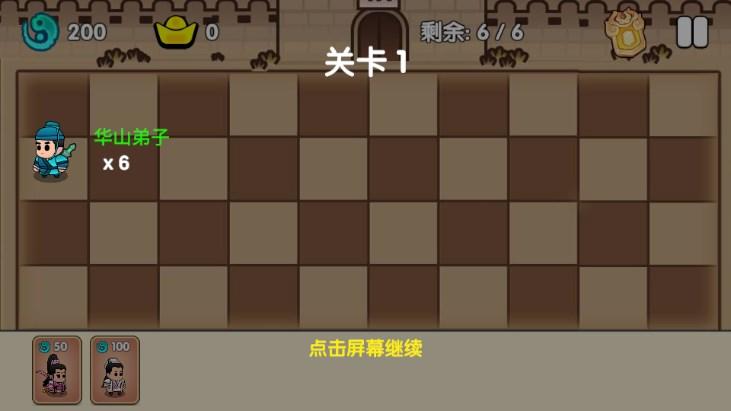 江湖群侠记免广告无限元宝版 v1.0 安卓版 v1.0 安卓版 v1.0 安卓版
