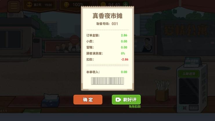 收纳达人物语模拟器免广告获取奖励 v2.0 安卓版 v2.0 安卓版