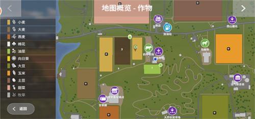 模拟农场20新手指引5