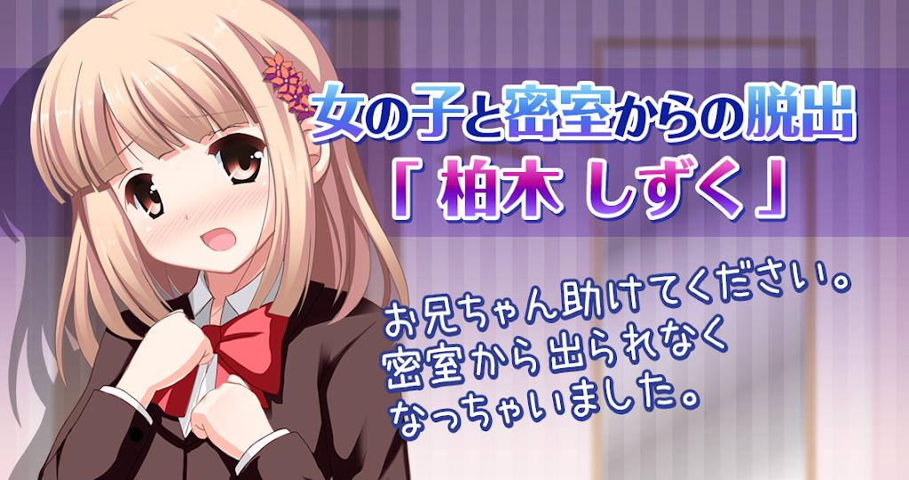少女之密室异兽游戏安卓版 v1.2 安卓版