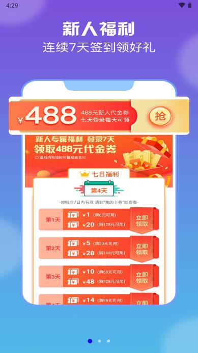 耀玩游戏app客户端软件 v1.0.6 安卓最新版