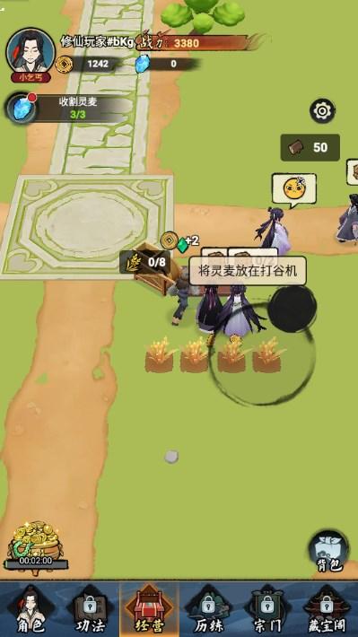 小小门派免广告无限货币不减反增 v1.0.1 安卓版 v1.0.1 安卓版