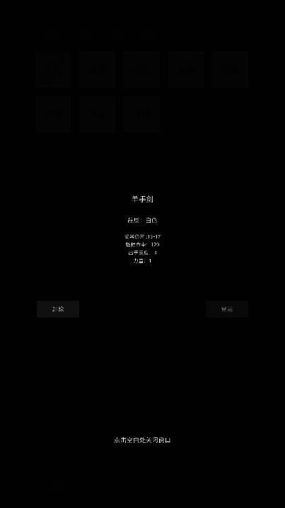 南北江湖无限金钱版 v2.5.9 安卓手机版