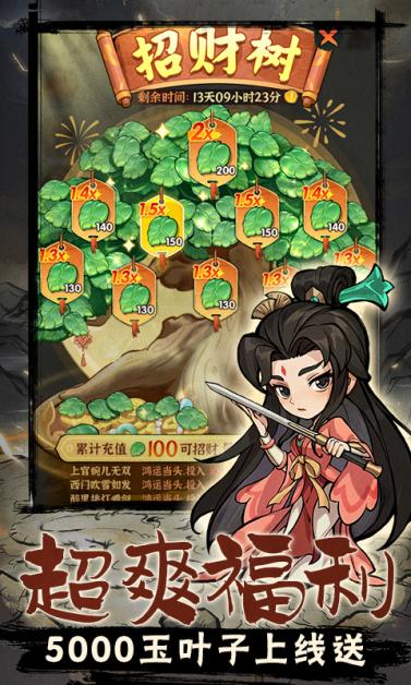 执剑江湖割草手游 v1.25 官方安卓版