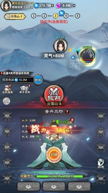 逍遥仙剑传无限灵气版 v1.0.7 安卓版 v1.0.7 安卓版
