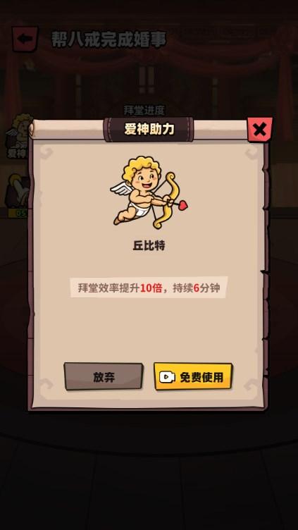 西游大乱斗十万八千里免广告版 v1.1.3.3 安卓版 v1.1.3.3 安卓版