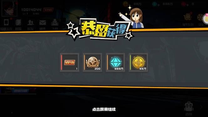 镇魂街武神躯gm科技刷充版 v4.0 送满星吕布版
