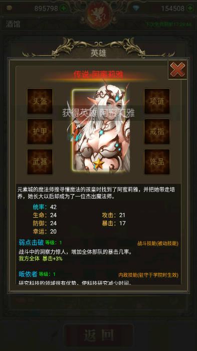 烈焰王座无限内购免广告版 v1.04 安卓最新版
