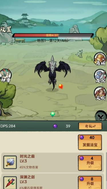 超稳定仙术挂机无限货币免广告版 v1.5.19 安卓版