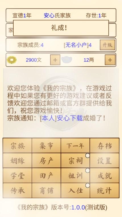 我的宗族免广告获取奖励 v1.0.0 安卓版 v1.0.0 安卓版