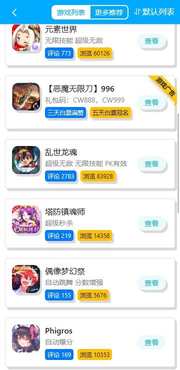 黑侠MOD游戏盒子官方正版手机版 v1.0.1 安卓版 v1.0.1 安卓版