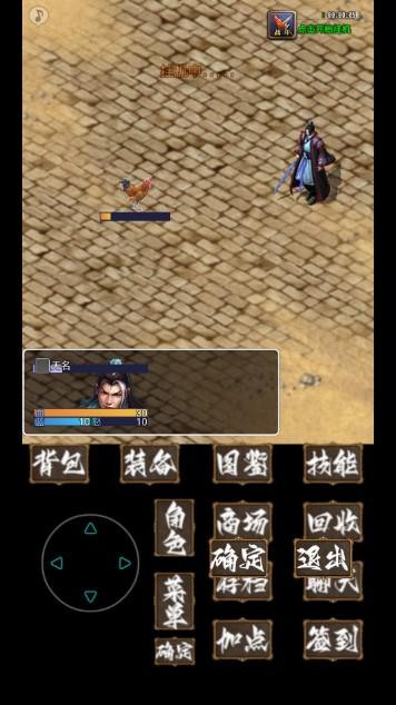 追忆传奇贰手游无限资源版 v6 最新版本 v6 最新版本