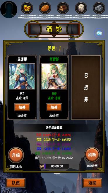 无尽之塔无限金币食物版 v0.1 安卓修改版