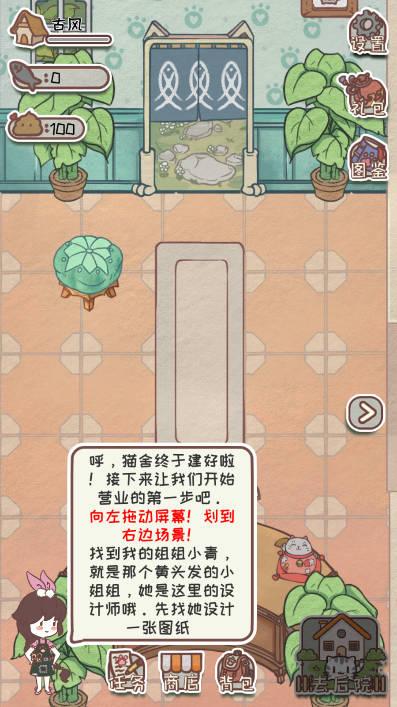 开心猫舍无限鱼干无限猫屎免广告版 v2.4 安卓修改版