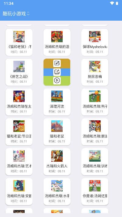 酷玩小游戏app手机版 v1.1 安卓版
