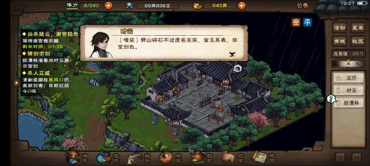 烟雨江湖最新版2023免费版 v1.124.45278 安卓版 v1.124.45278 安卓版