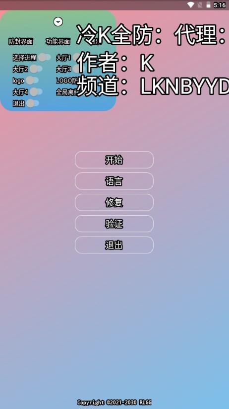 pubg冷K全防公益 v2.0.9 最新版 v2.0.9 最新版 v2.0.9 最新版 v2.0.9 最新版