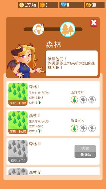 我要当首富无限金币钻石版伐木砍树游戏(木材公司) v1.11.5 手机版 v1.11.5 手机版
