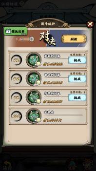 乱世江湖割草游戏官方版 v2.0 安卓版 v2.0 安卓版