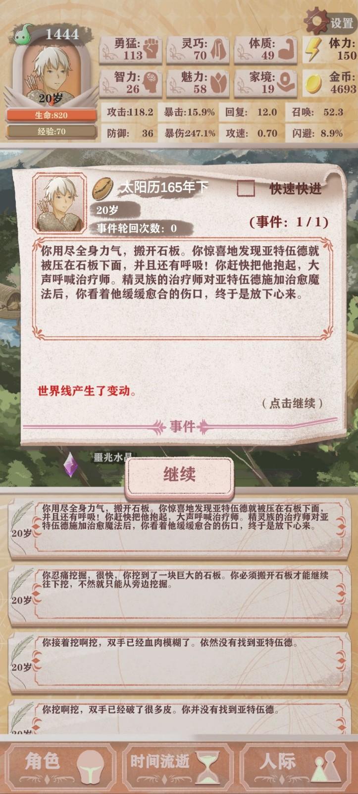 异世轮回录免广告获取奖励 v3.18 安卓版 v3.18 安卓版