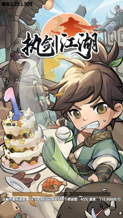 执剑江湖割草手游 v1.25 官方安卓版