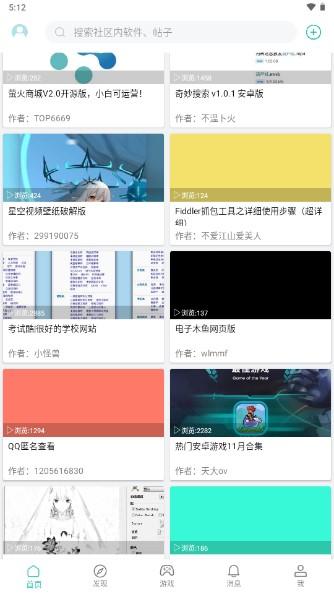 酷玩APP安卓版(方格社区app) v2.1.1 最新版