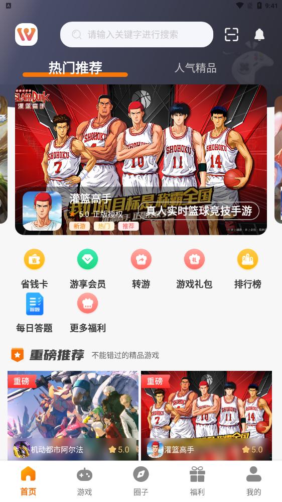 趣玩丰途游戏盒子 v3.0.24109 安卓版