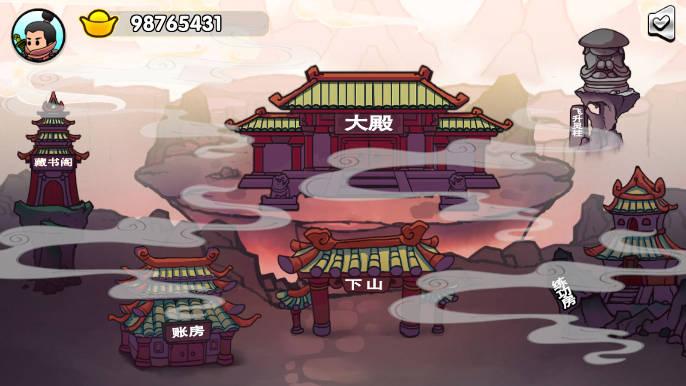 蜀山最终章无限元宝免广告版 v1.0 安卓版 v1.0 安卓版