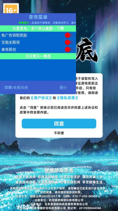坚持到底修仙青帝mod菜单版 v1.1000.25 安卓最新版