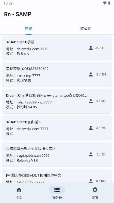 RnSaMp工具箱联机版 v2.00 安卓最新版